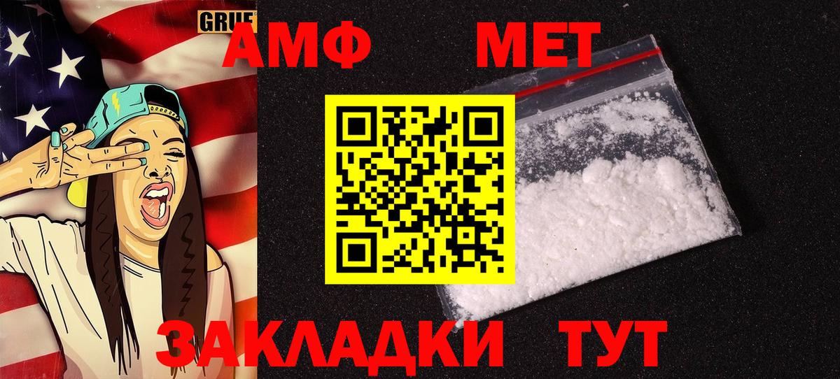 Ликино-Дулёво  АМФЕТАМИН Розовый  АМФ  Вход с VPN 
