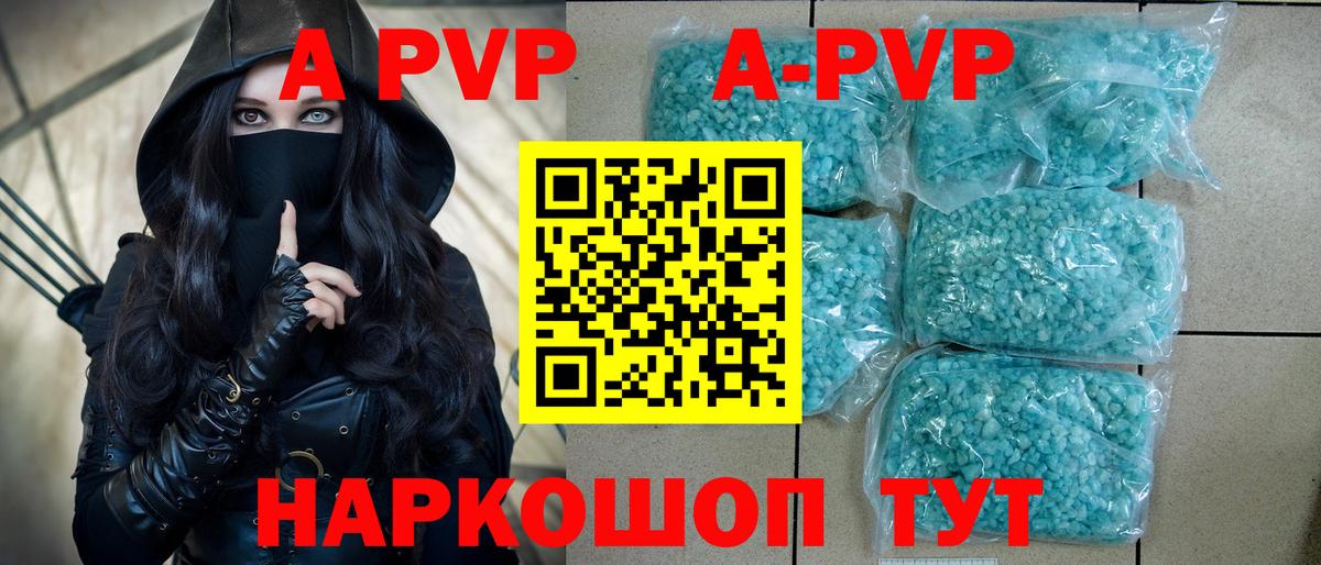 А ПВП  Alfa_PVP мука  Alpha PVP крисы CK  Вход с VPN  A-PVP кристаллы  Ликино-Дулёво 