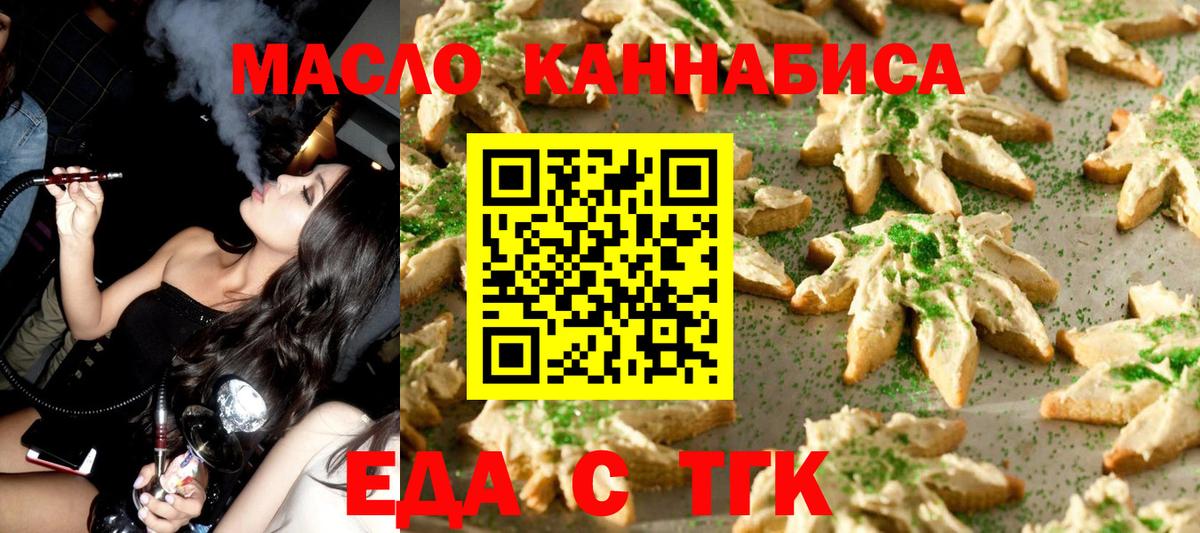 Cannafood марихуана  Вход с VPN  Ликино-Дулёво 