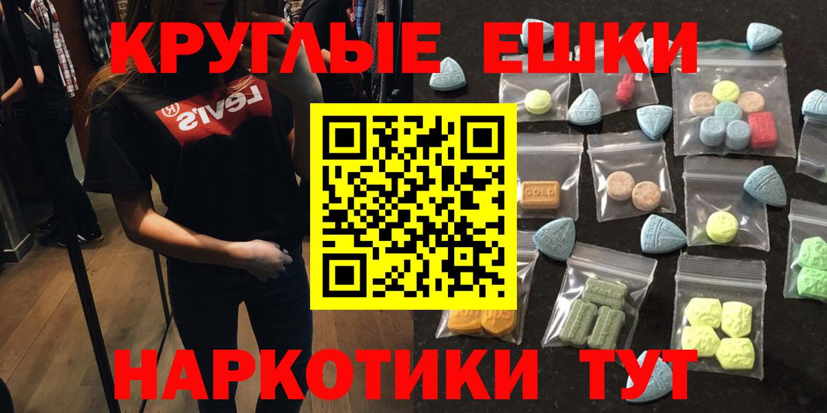Ликино-Дулёво  нарко площадка Telegram  Вход с VPN  Экстази таблы  ЭКСТАЗИ MDMA 