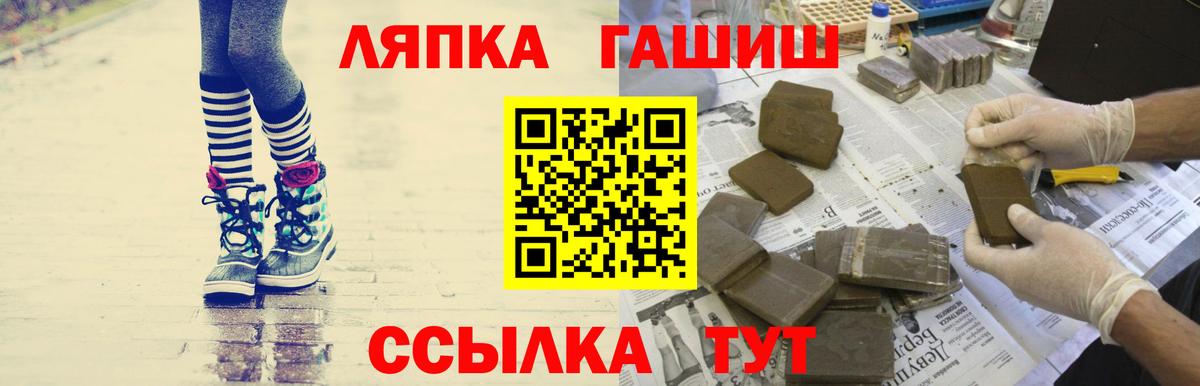 Ликино-Дулёво  ГАШИШ  Вход с VPN  Гашиш убойный  ГАШ индика сатива 