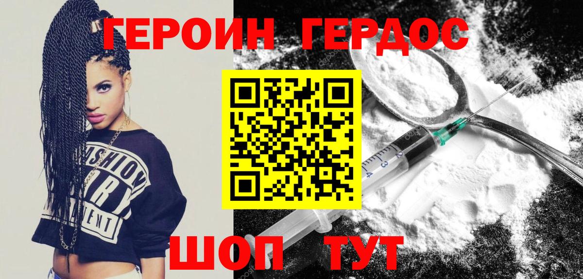 ГЕРОИН Афган  Вход с VPN  Ликино-Дулёво 