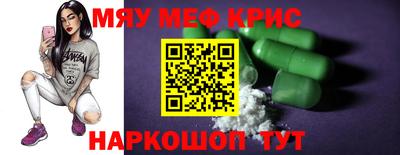 меф Кингисепп