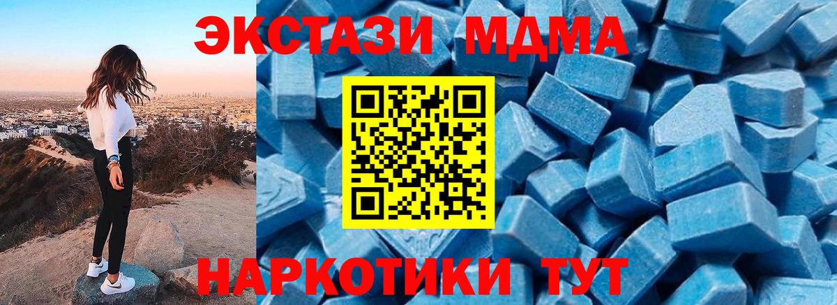 МДМА VHQ  Вход с VPN  Ликино-Дулёво  MDMA кристаллы 