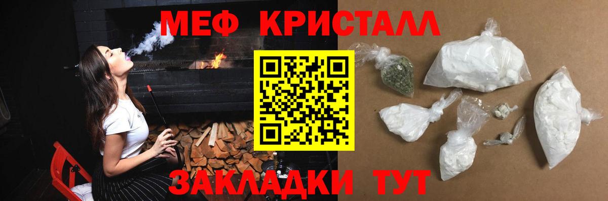 МЕФ  МЕФ кристаллы  Вход с VPN  Меф  МЕФ кристаллы  Ликино-Дулёво 
