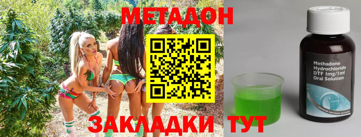 Ликино-Дулёво  МЕТАДОН кристалл  Вход с VPN  МЕТАДОН VHQ 