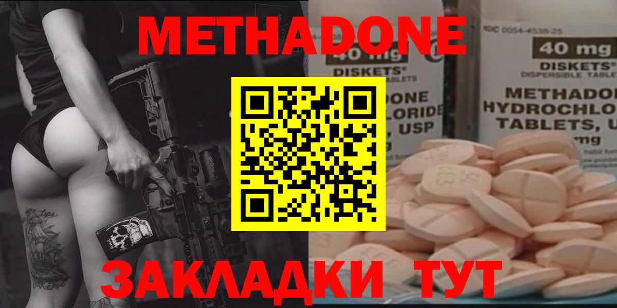 Метадон мёд Ликино-Дулёво