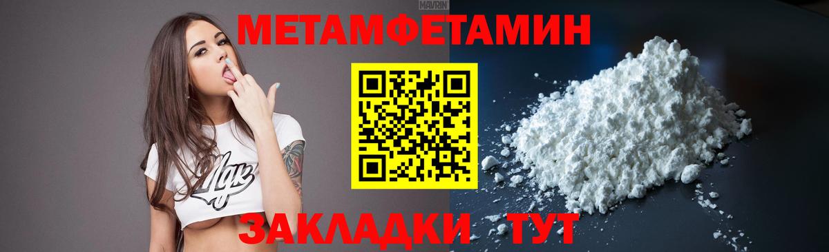 МЕТАМФЕТАМИН Methamphetamine Ликино-Дулёво