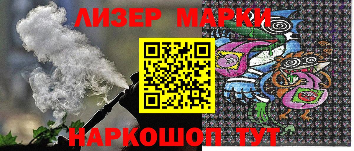 Марки 25I-NBOMe 1,8мг  Вход с VPN  Ликино-Дулёво  Марки 25I-NBOMe 1,8мг 