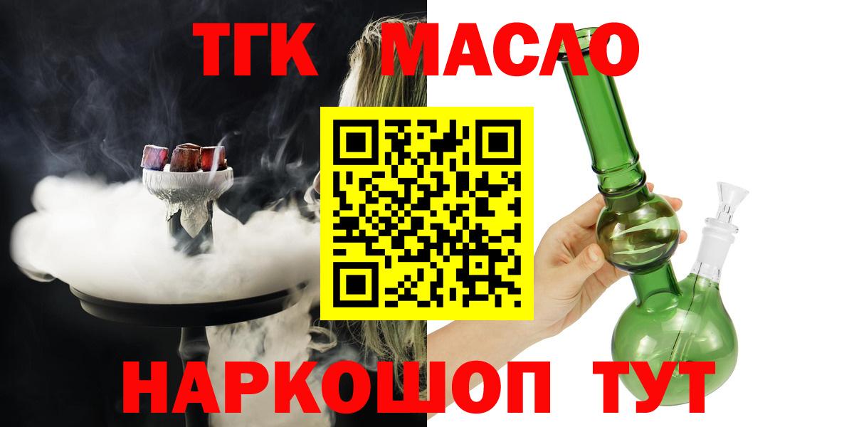 ТГК жижа Ликино-Дулёво